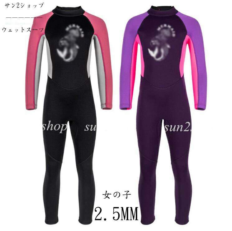 ウェットスーツ セミドライ キッズ」の人気商品一覧 | 安い商品を通販