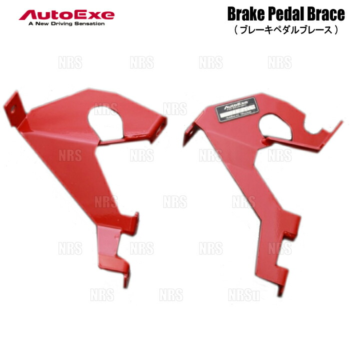 楽天市場】AutoExe オートエクゼ ブレーキペダルブレース CX-5 KEEFW