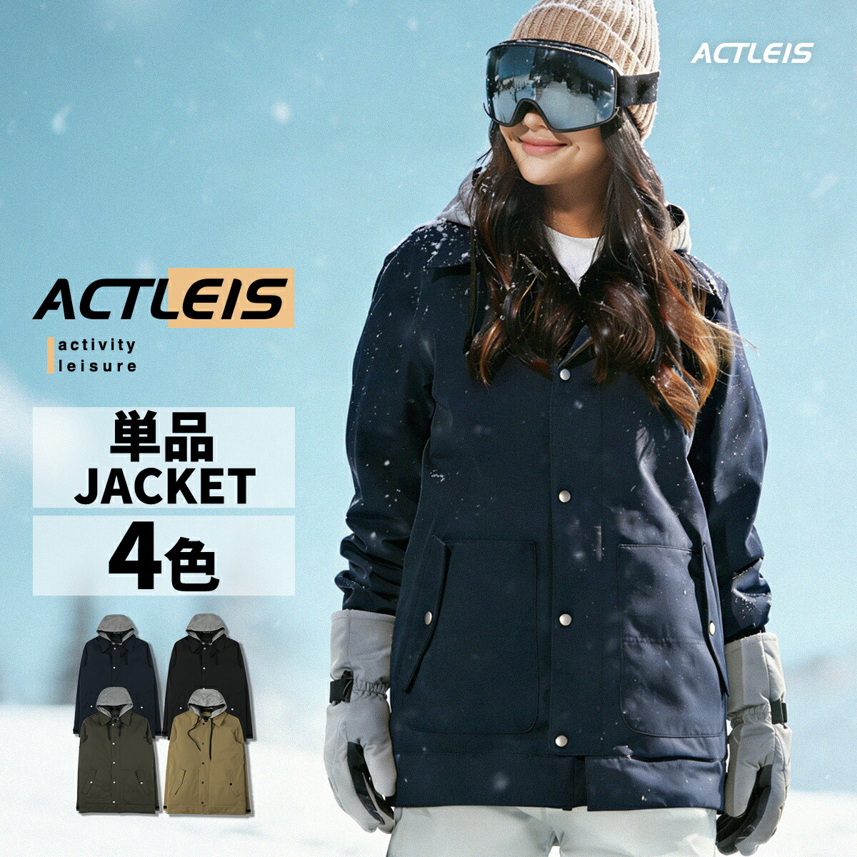 楽天市場】【在庫限り】 スノーボードウェア スキーウェア ジャケット