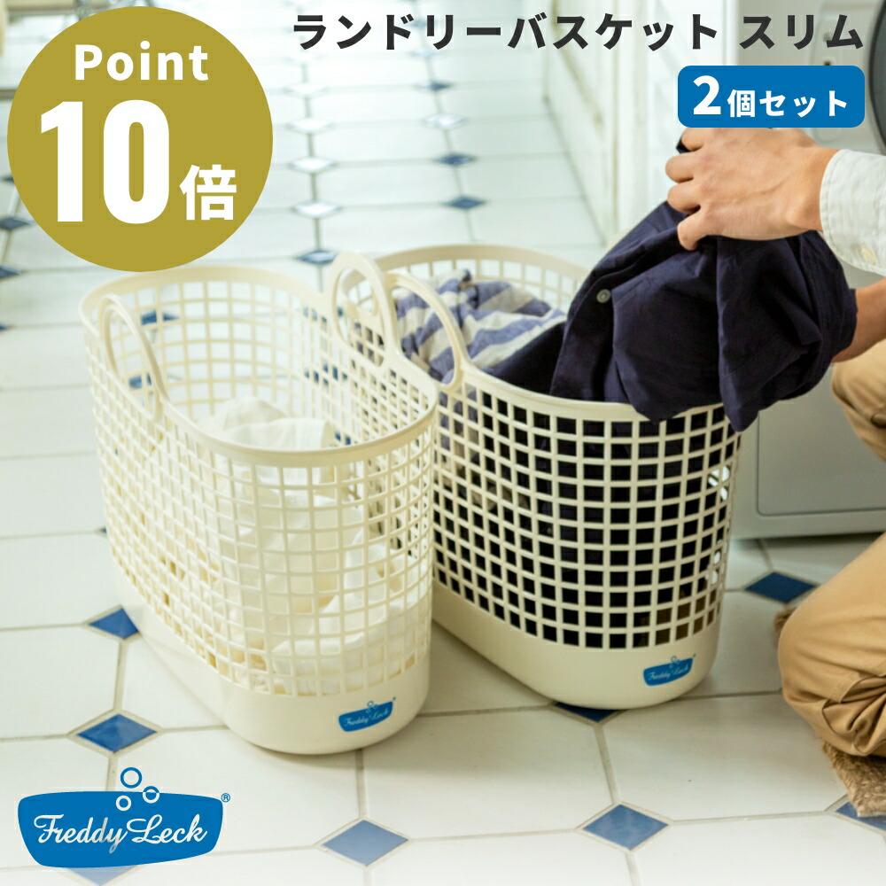 楽天市場】フレクリーン ランドリーラック FLS600の通販