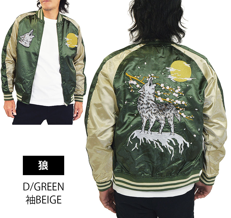 楽天市場】スカジャンメンズ 虎 龍 鯉 風神雷神 鷹 舞妓 桜 波 月 熊猫