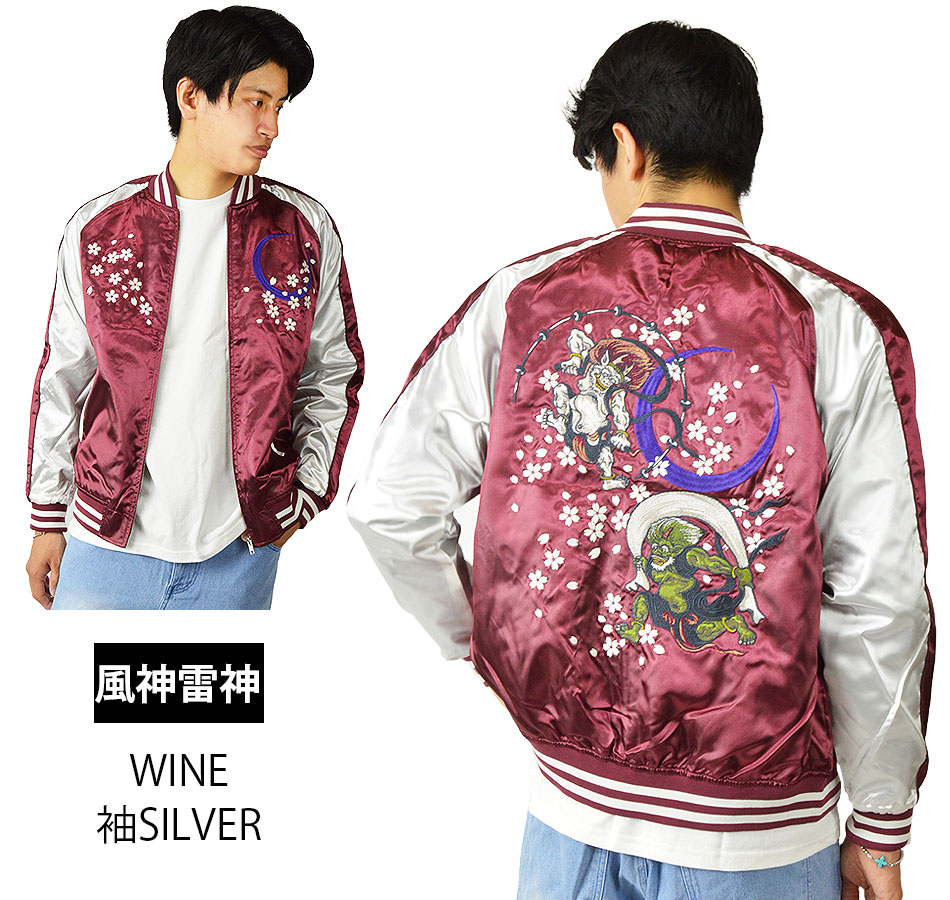 楽天市場】スカジャンメンズ 虎 龍 鯉 風神雷神 鷹 舞妓 桜 波 月 熊猫