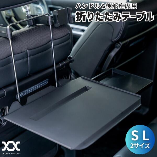 楽天市場】車内 テーブル 助手席（フロントテーブル｜アクセサリー