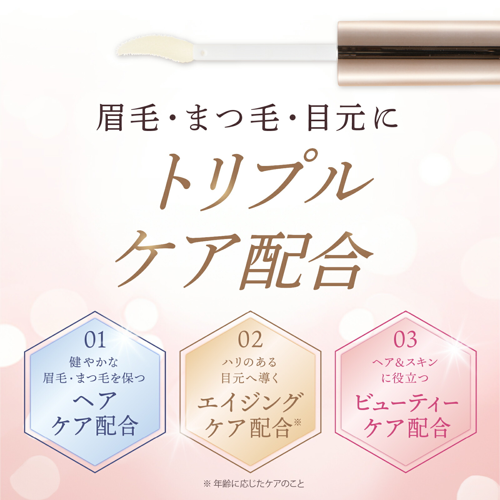 楽天市場】まつ毛美容液 アデランス ベネファージュ アイラッシュ