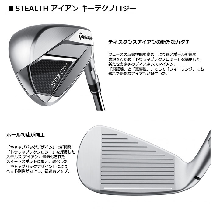 楽天市場】TaylorMade STEALTH アイアン 日本仕様 アイアン5本セット