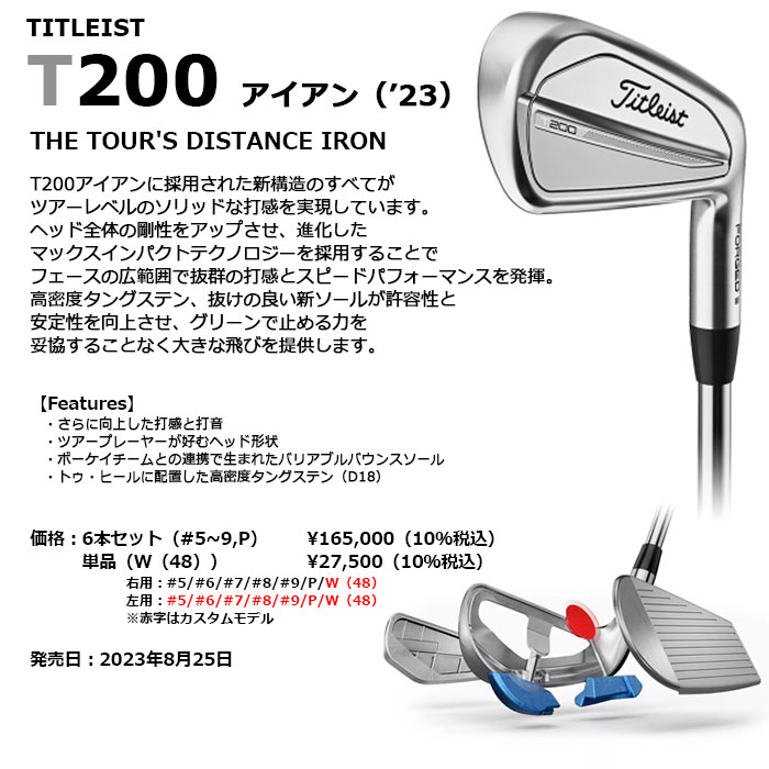 楽天市場】【即納OK】Titleist -タイトリスト-T200 アイアン 2023年