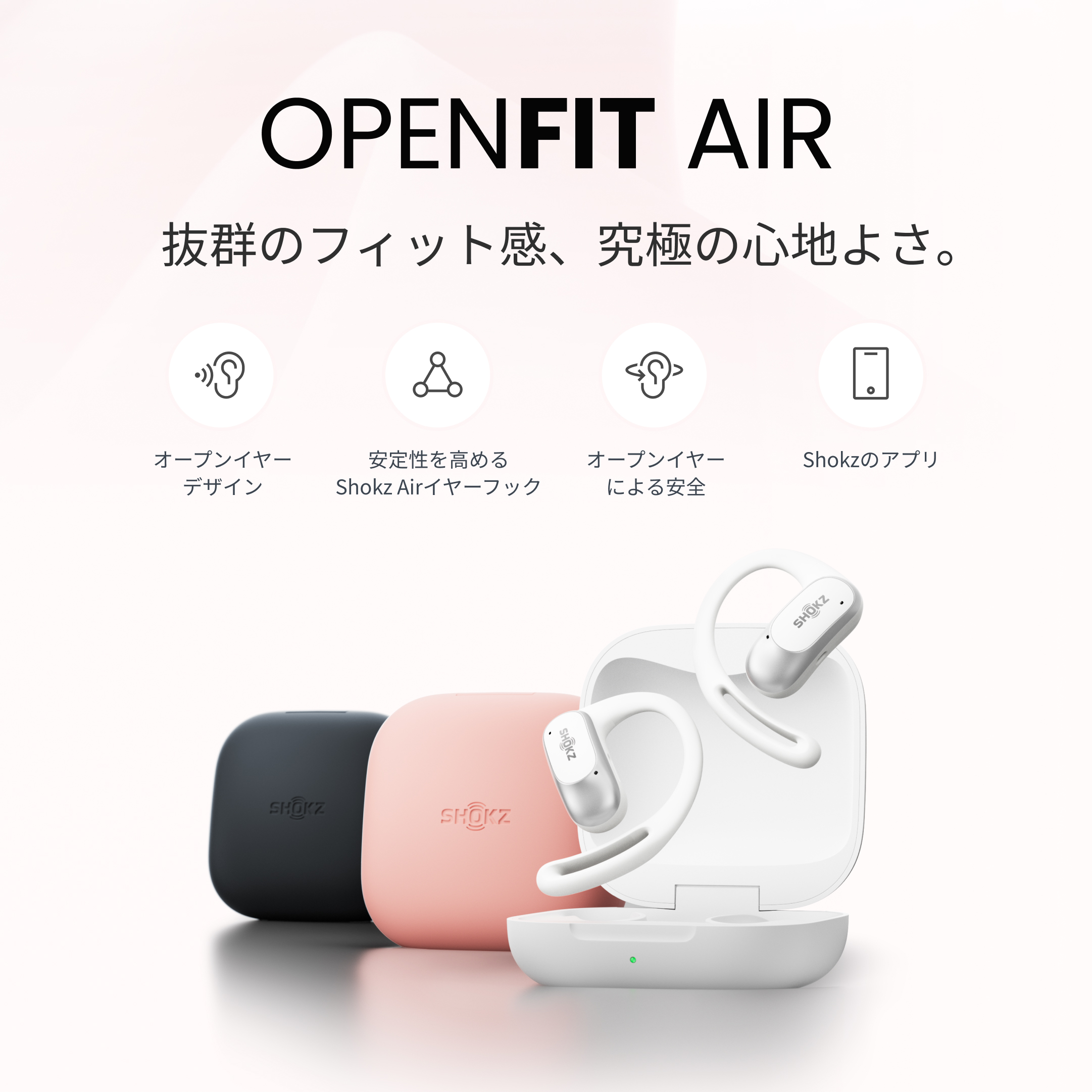 楽天市場】【公式】Shokz OpenFit Air 完全ワイヤレスイヤホン 耳を塞