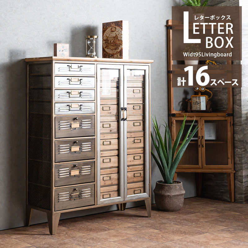 楽天市場】SALE対象商品 リビングボード レターケース レターボックス