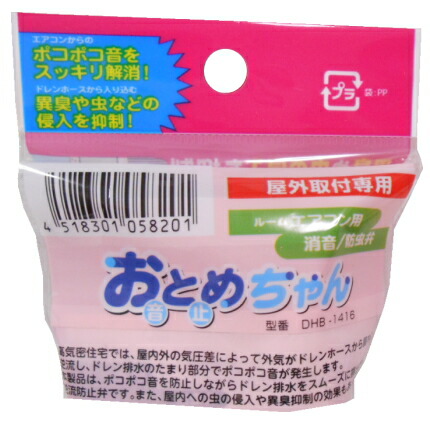 楽天市場】因幡電工 DHB-1416 “おとめちゃん” ルームエアコン用 消音