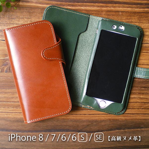 楽天市場】【オールレザー】iPhone SE （第3世代）用 ケース