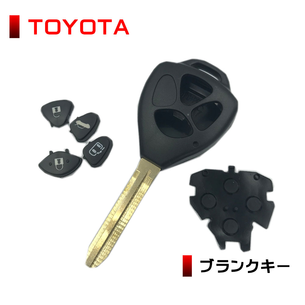 楽天市場】トヨタ ブランクキー 3ボタン ノア ヴォクシー ハイエース