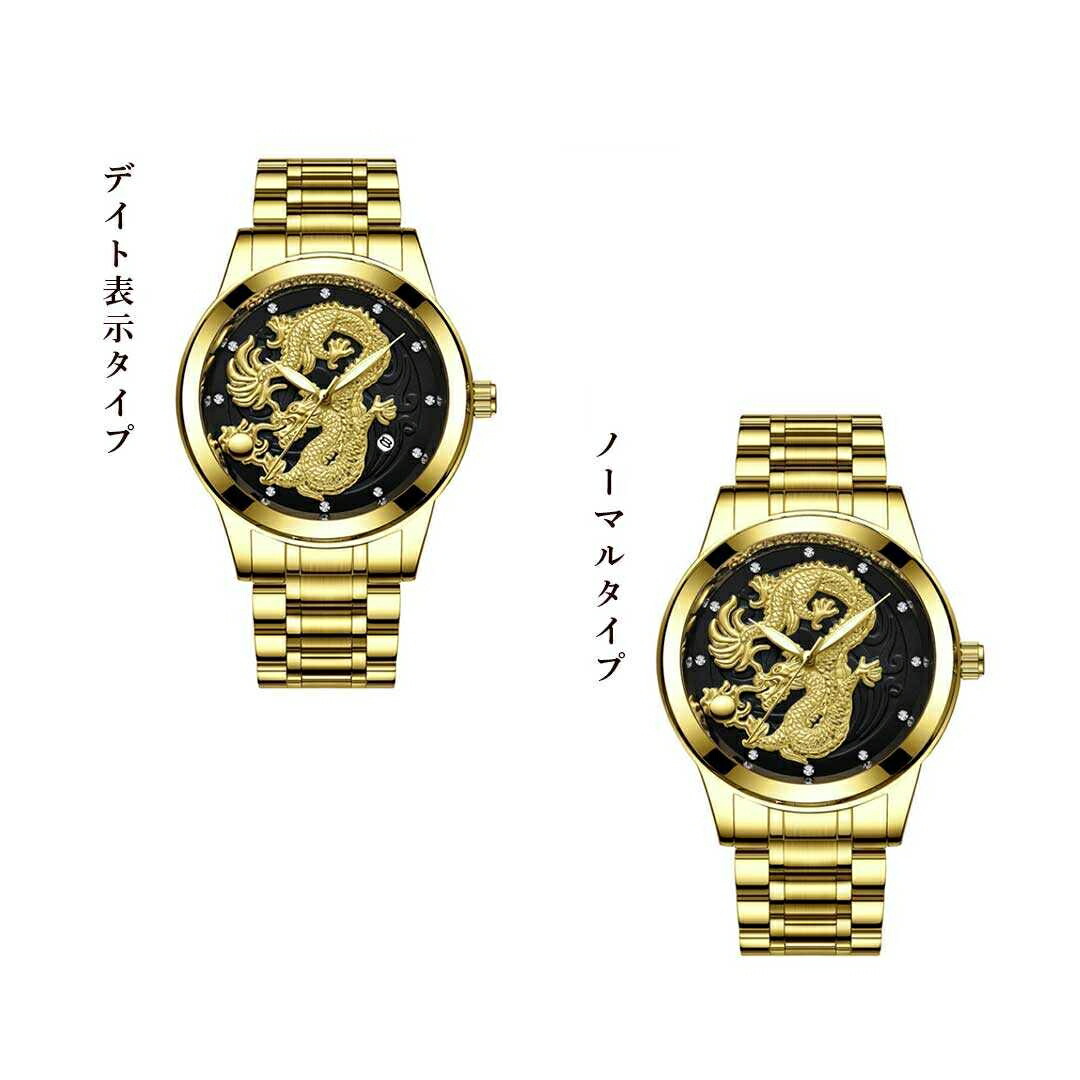 楽天市場】【楽天1位達成】腕時計 盤面ブラック ゴールドドラゴン 昇竜