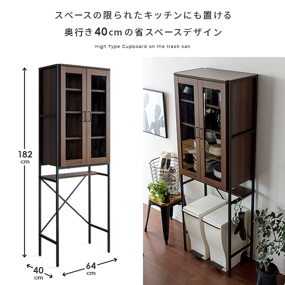 楽天市場】食器棚 スリム キッチンラック カップボード キッチンボード