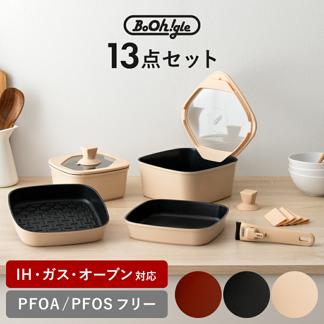 楽天市場】ボオグル 13点セット フライパンセット13点 IH対応 ガス火