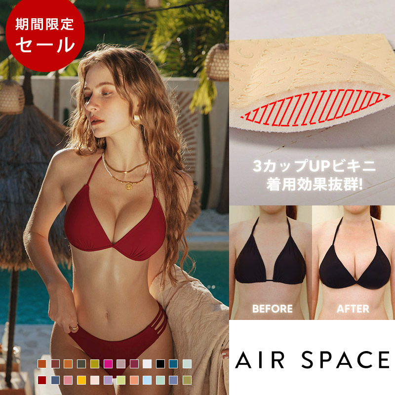 楽天市場 | AIR SPACE - 30秒で盛れる美胸に♡ビキニの正しい着こなし