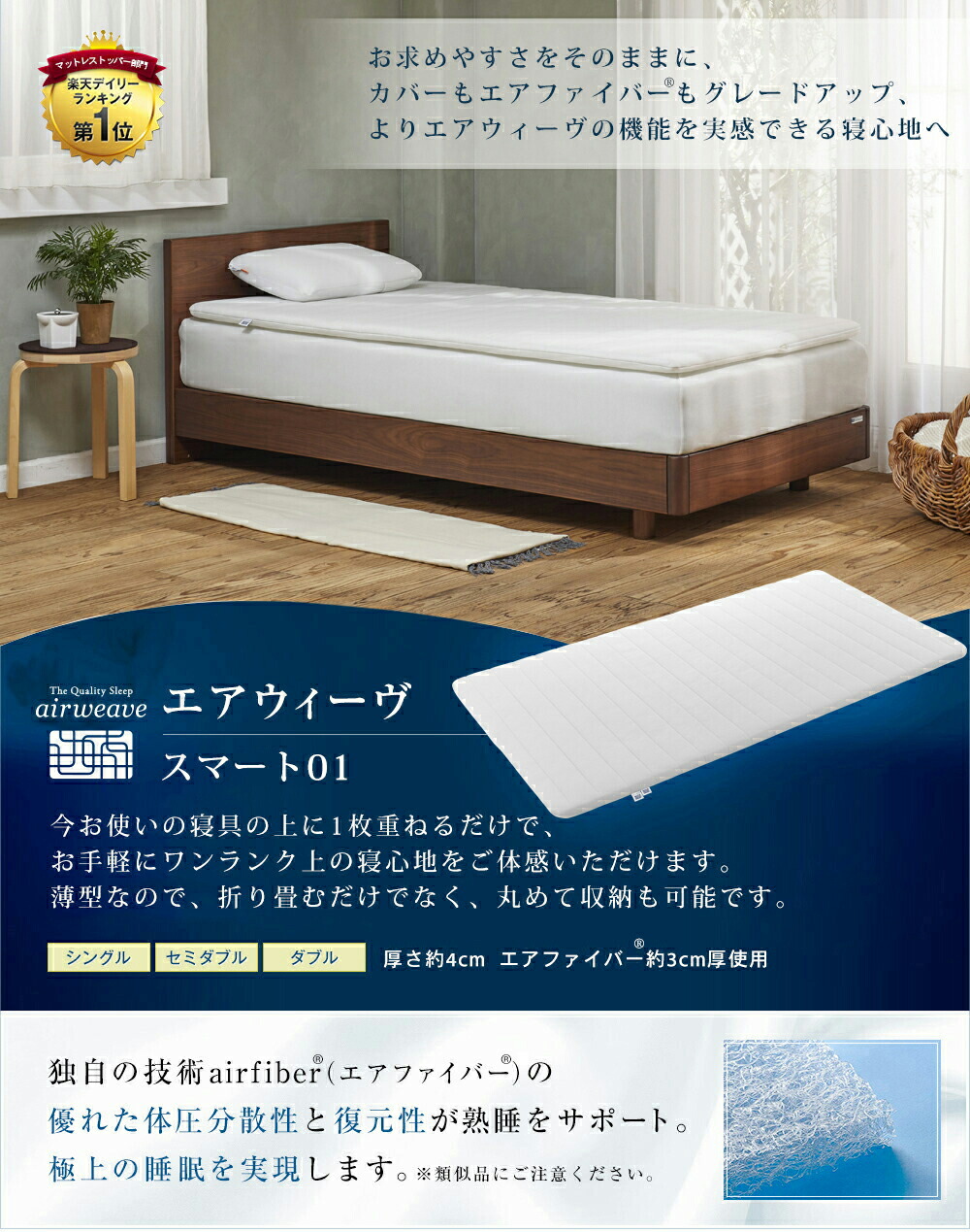 エアウィーブ セミダブルベッドフレーム エアウィーヴベッド スマート