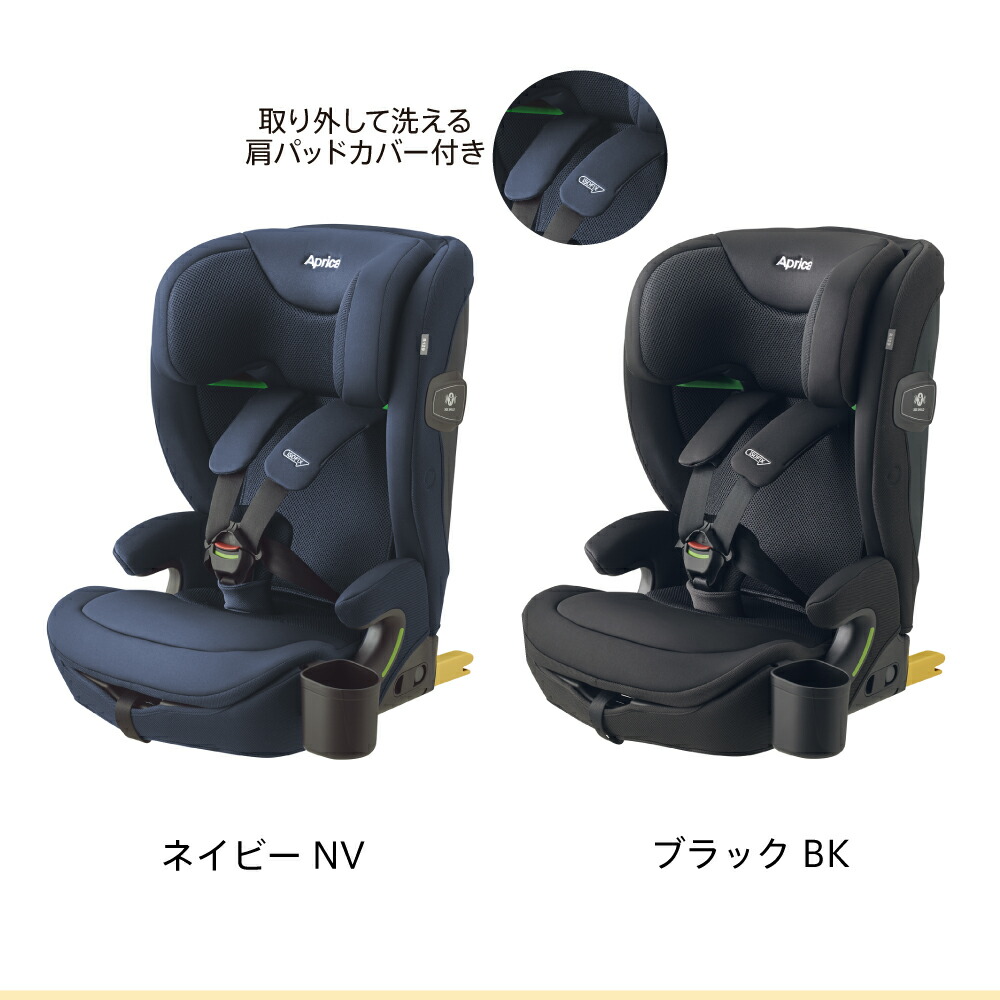 楽天市場】欠品中 10月末頃 【アップリカ】ジュニアシート リライド AB