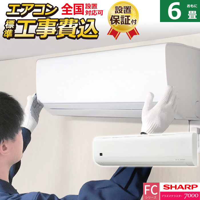 楽天市場】シャープ ac-22（適用最大床面積（エアコン）～ 6畳）の通販