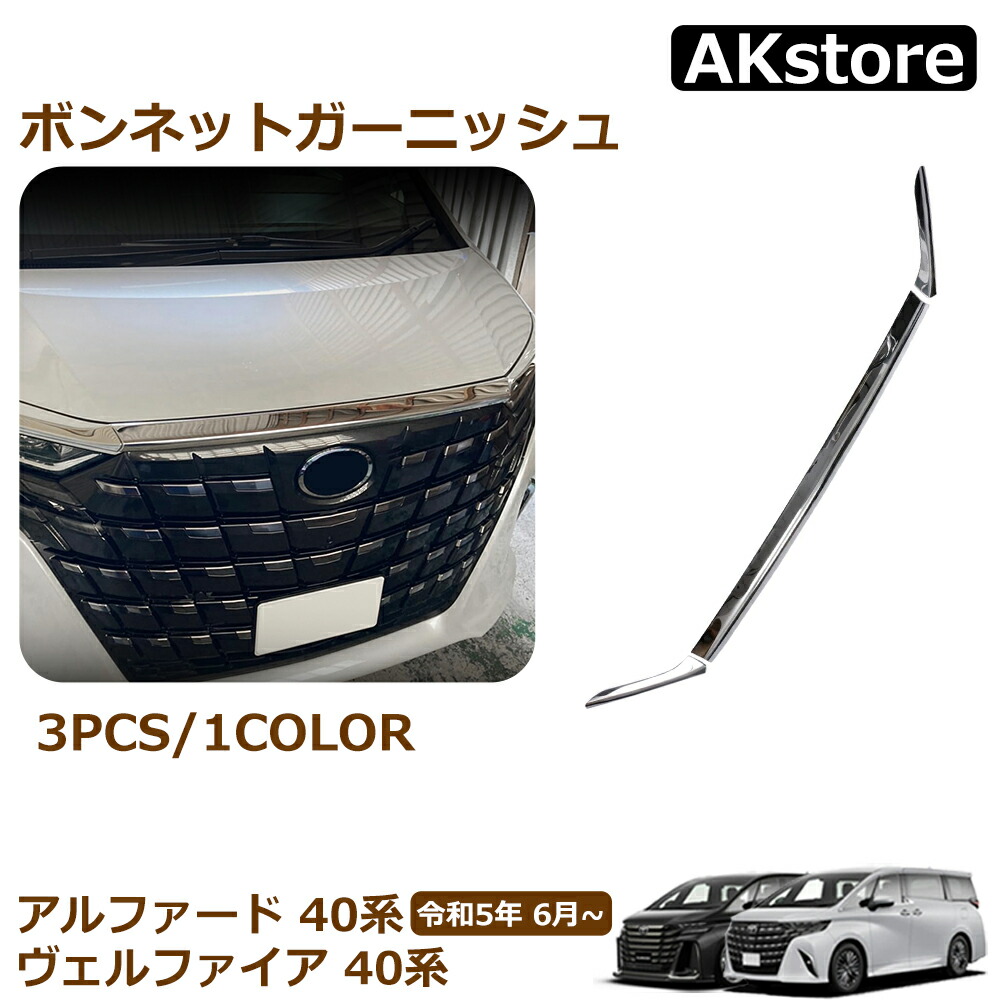 楽天市場】アルファード 40系 ヴェルファイア 40系 パーツ エンジン