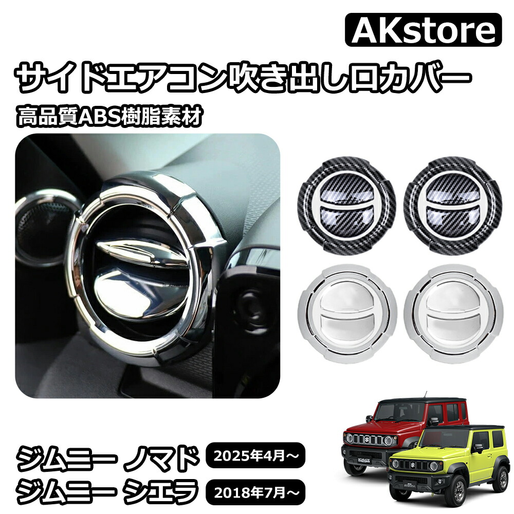 楽天市場】ジムニーノマド JC74 5ドア ジムニーシエラ JB74 パーツ