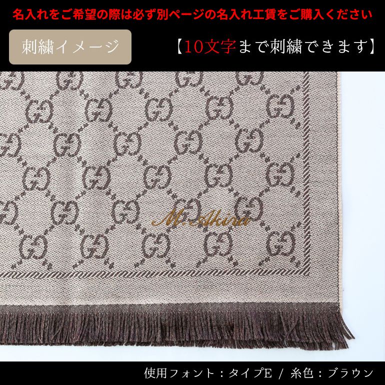 楽天市場】【名入れ可有料】グッチ GUCCI ストール マフラー メンズ