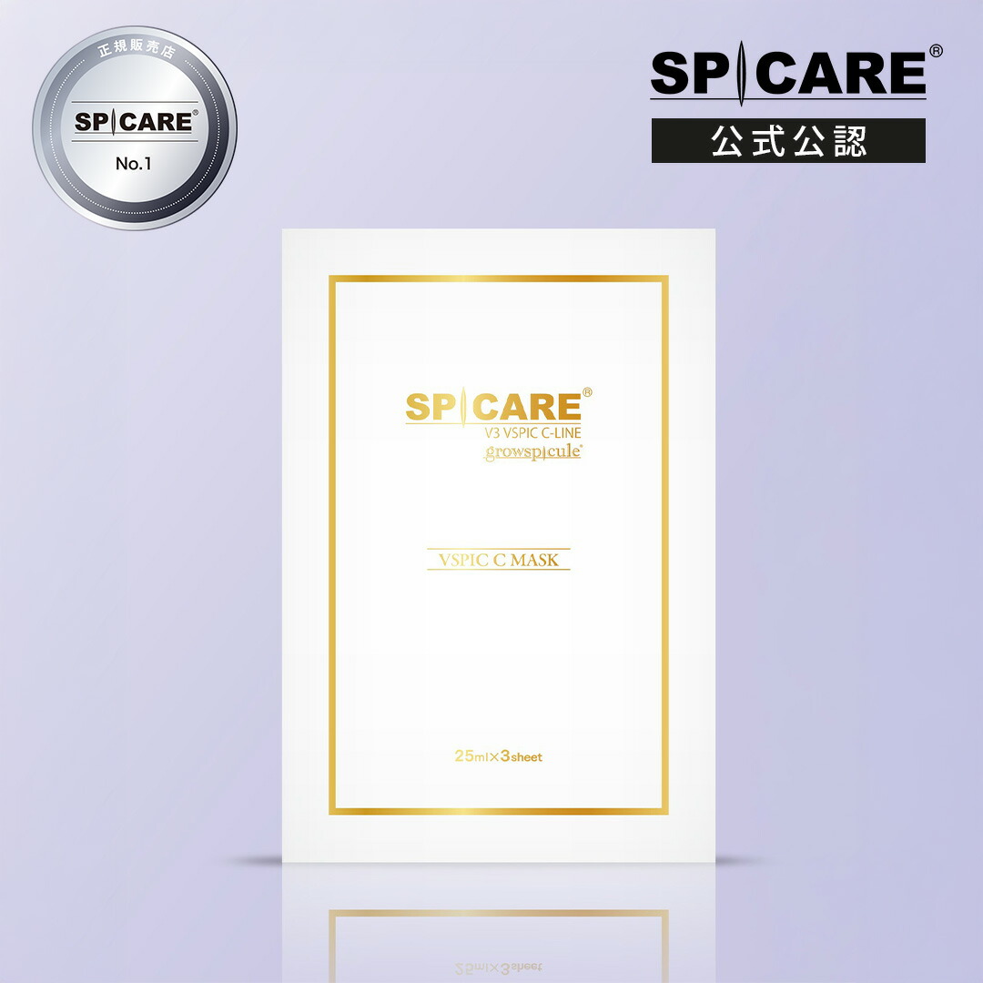 楽天市場】新発売♪【公式認定ストア】スピケア Cマスク V3 VSPIC 25ml