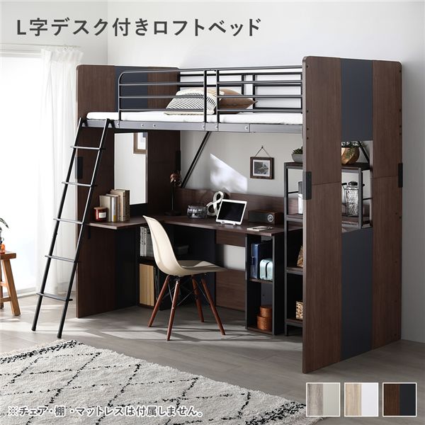 ロフトベッド デスク付」の人気商品一覧 | 安い商品を通販サイトから
