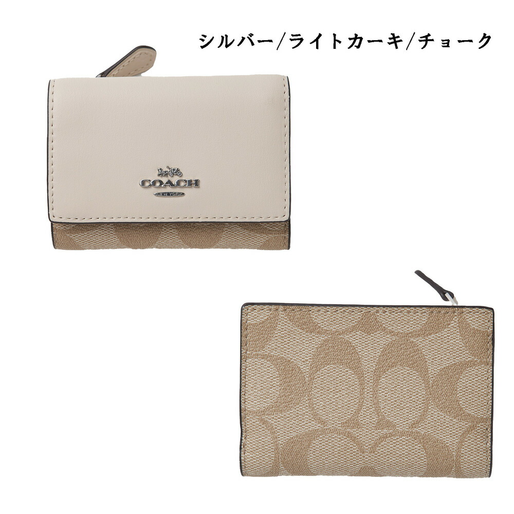 楽天市場】COACH コーチ 三つ折り財布 ミニ財布 ブランド ファスナー l