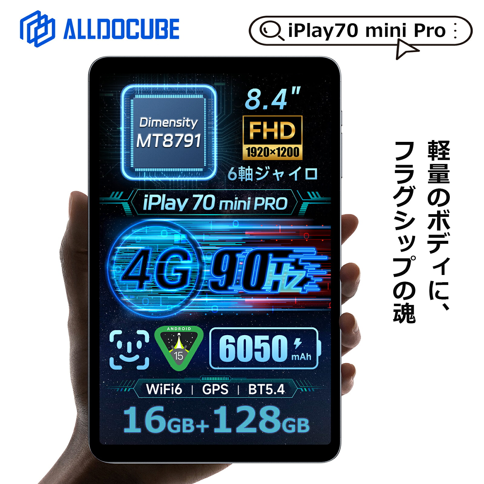alldocube iplay70 pro」の人気商品一覧 | 安い商品を通販サイトから