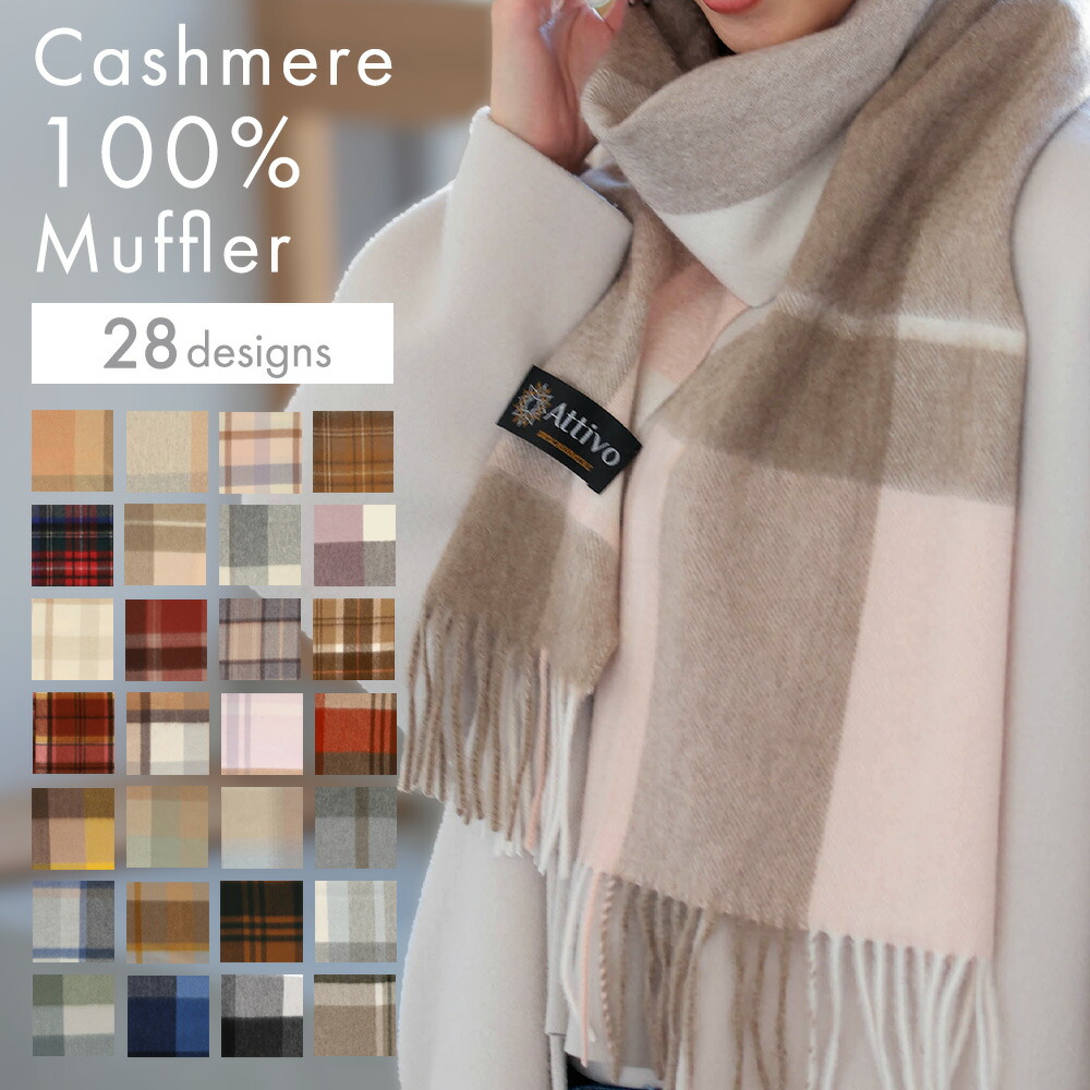 楽天市場】[30%OFFクーポン有☆期間限定] カシミヤ マフラー