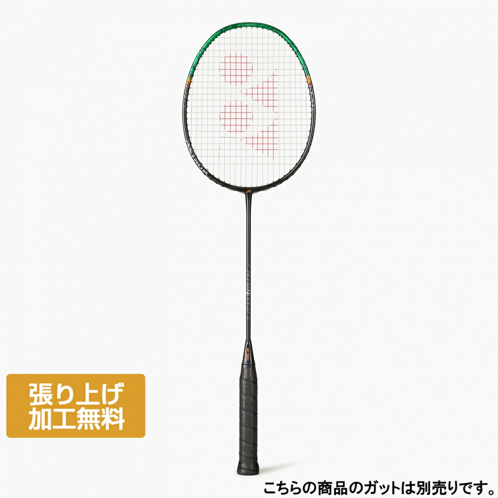 astrox 99pro」の人気商品一覧 | 安い商品を通販サイトから探す - 価格.com