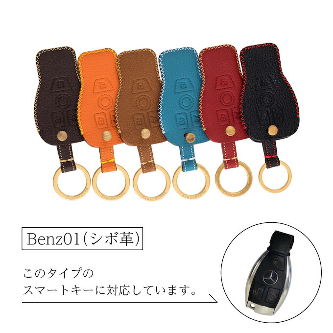 楽天市場】【ギフト可】 メルセデス ベンツ キーケース キーカバー