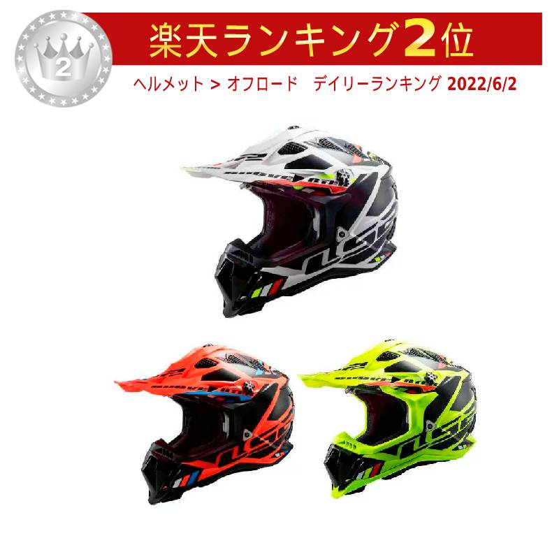 楽天市場】＼全品2500円ｸｰﾎﾝ+P5倍☆3/5（木)限定／【3XLまで】LS2
