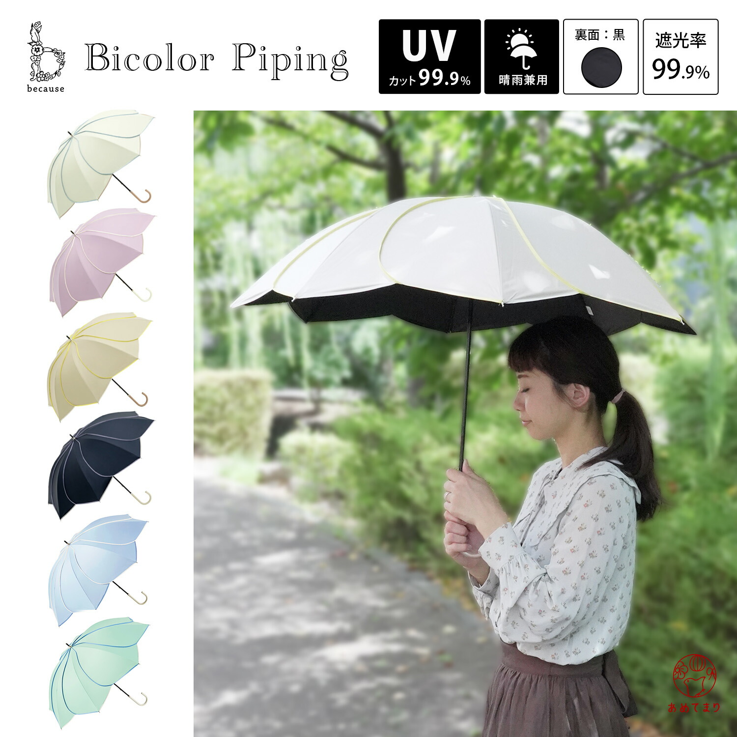 楽天市場】花びら 傘 PUバイカラーパイピング 長傘 晴雨兼用 遮光