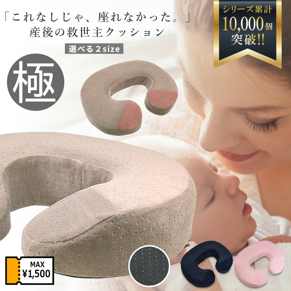 楽天市場】P10倍以上確定 毎日1500円クーポン発行中 【現役助産師も