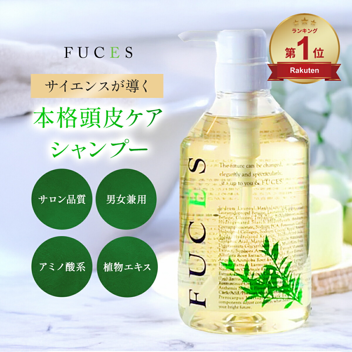 楽天市場】【期間限定!! すぐ使えるクーポン配布中】FUCES フーチェ AR