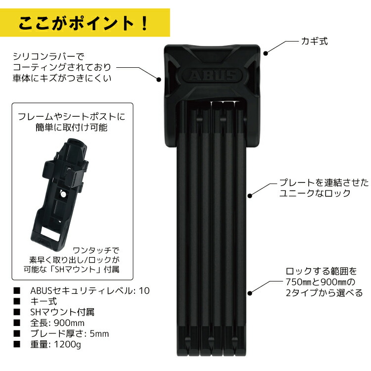 楽天市場】ABUS アブス BORDO 6000/90 ブレードロック 鍵 盗難防止