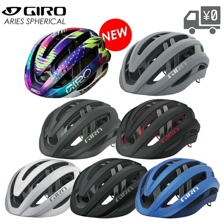 楽天市場】GIRO ジロ ARIES SPHERICAL ヘルメット MIPS ロード