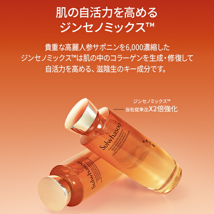 楽天市場】ND_【Sulwhasoo公式】 NEW 滋陰生 ( ジャウムセン ) EX 2種