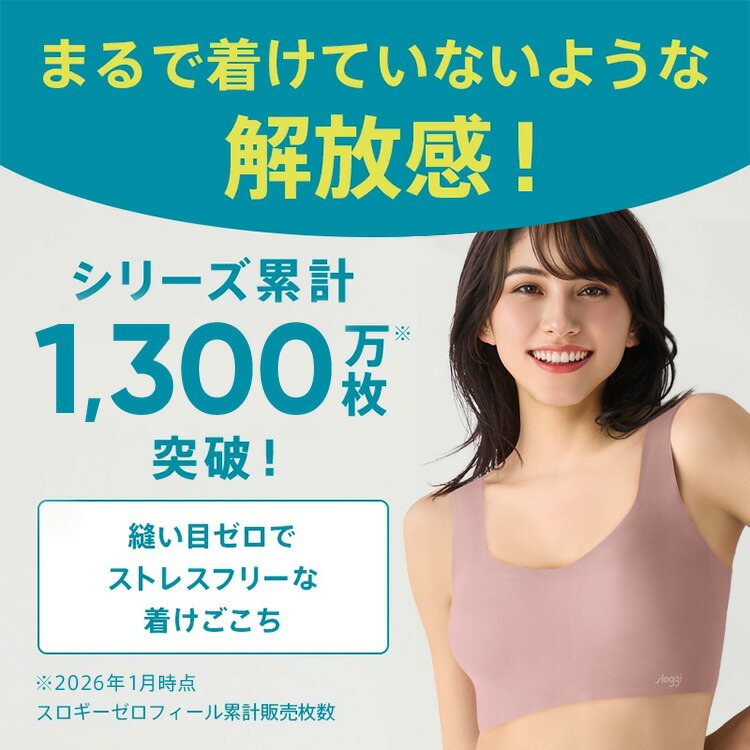 楽天市場】【楽天限定タイムセール】締めつけ感ゼロ ノンワイヤー