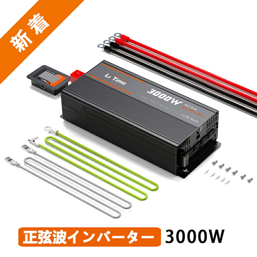 楽天市場】 正弦波インバーター : LiTime