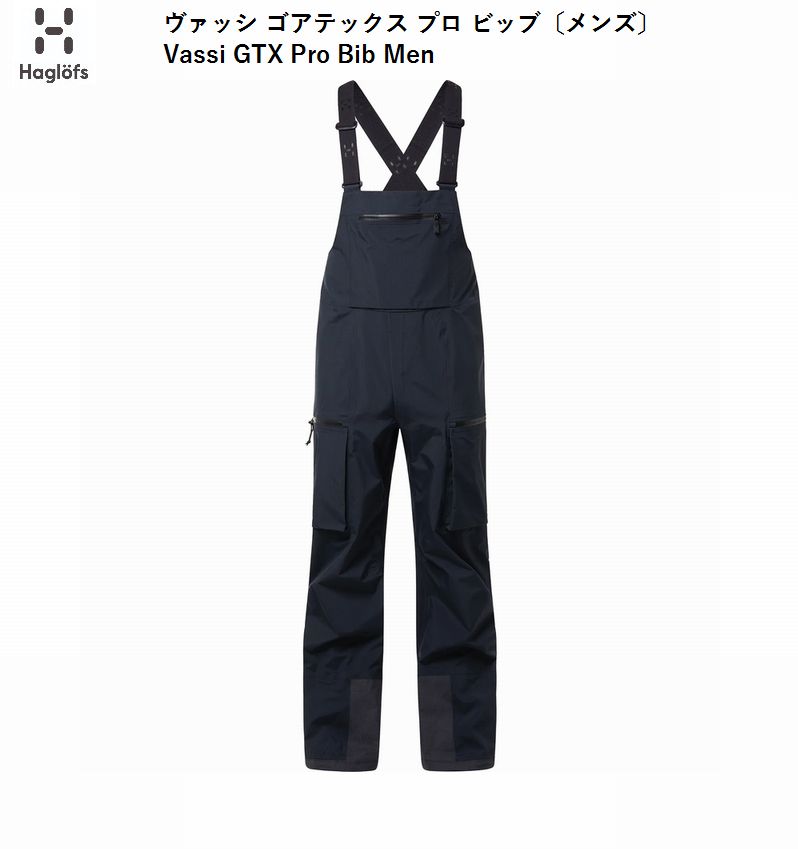 楽天市場】ホグロフス Haglofs Vassi GTX Pro Bib Men True Black