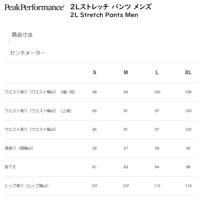 楽天市場】ピークパフォーマンス スキーウェア Peak Performance M 2L