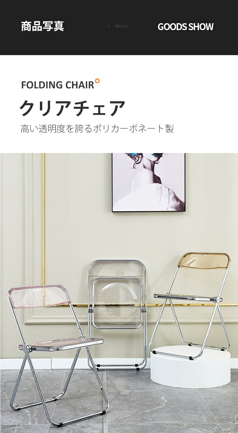 楽天市場】「一年間保証 限定特典チェアパッド」人気 クリアチェア