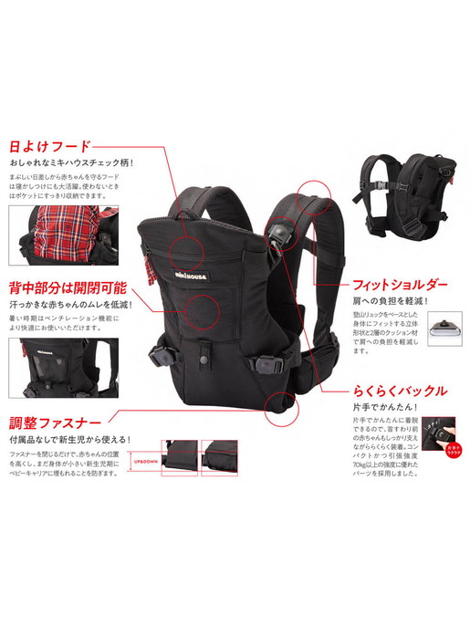 楽天市場】【ミキハウス】ファーストベビーキャリア かわいい おしゃれ