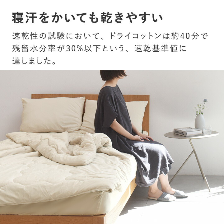楽天市場】ドライコットン リバーシブル 肌掛けケット シングル