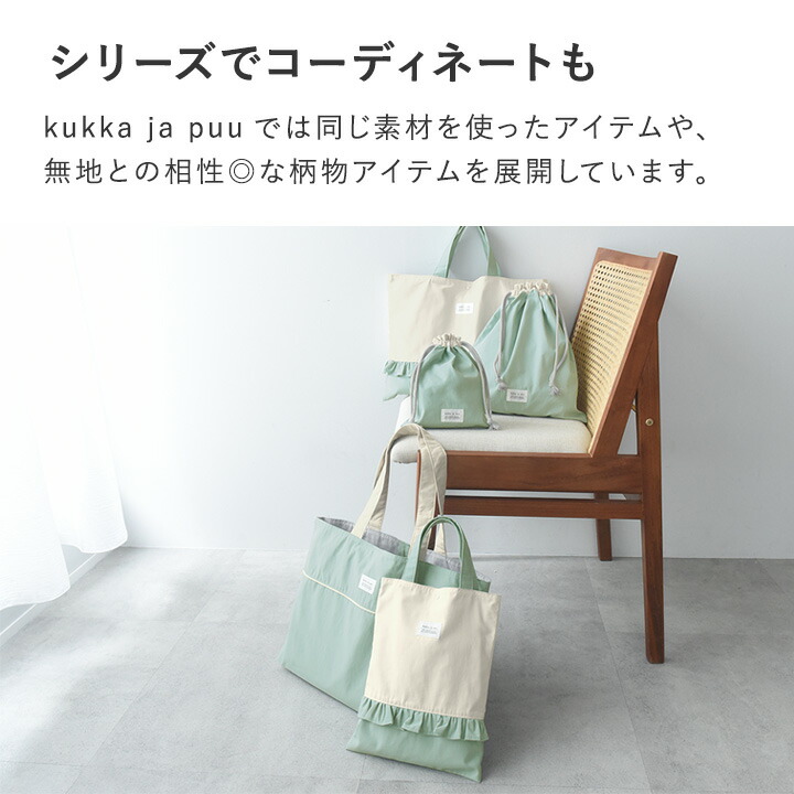 楽天市場】【入園入学クーポン】【北欧シンプル無地】お道具箱も入る