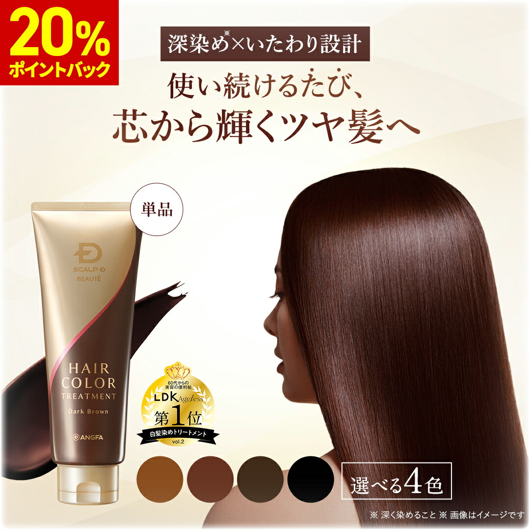 楽天市場】【ポイントアップ中】白髪染め スカルプD ボーテ ヘアカラー