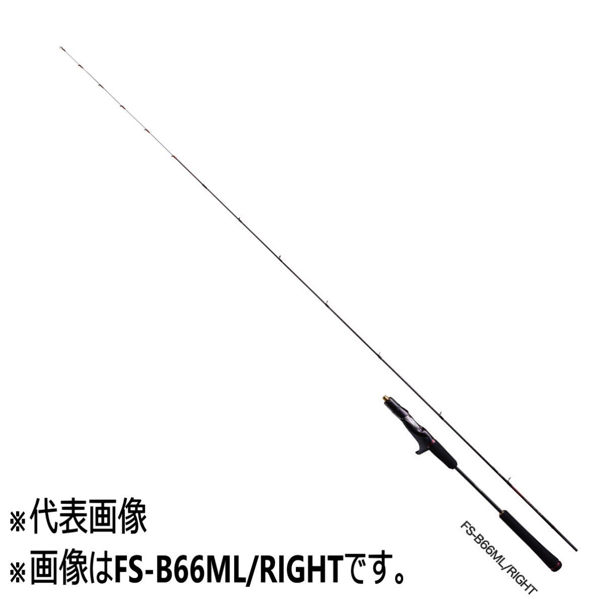 シマノ 炎月XR FS-B66ML/RIGHT (ロッド・釣竿) 価格比較 - 価格.com