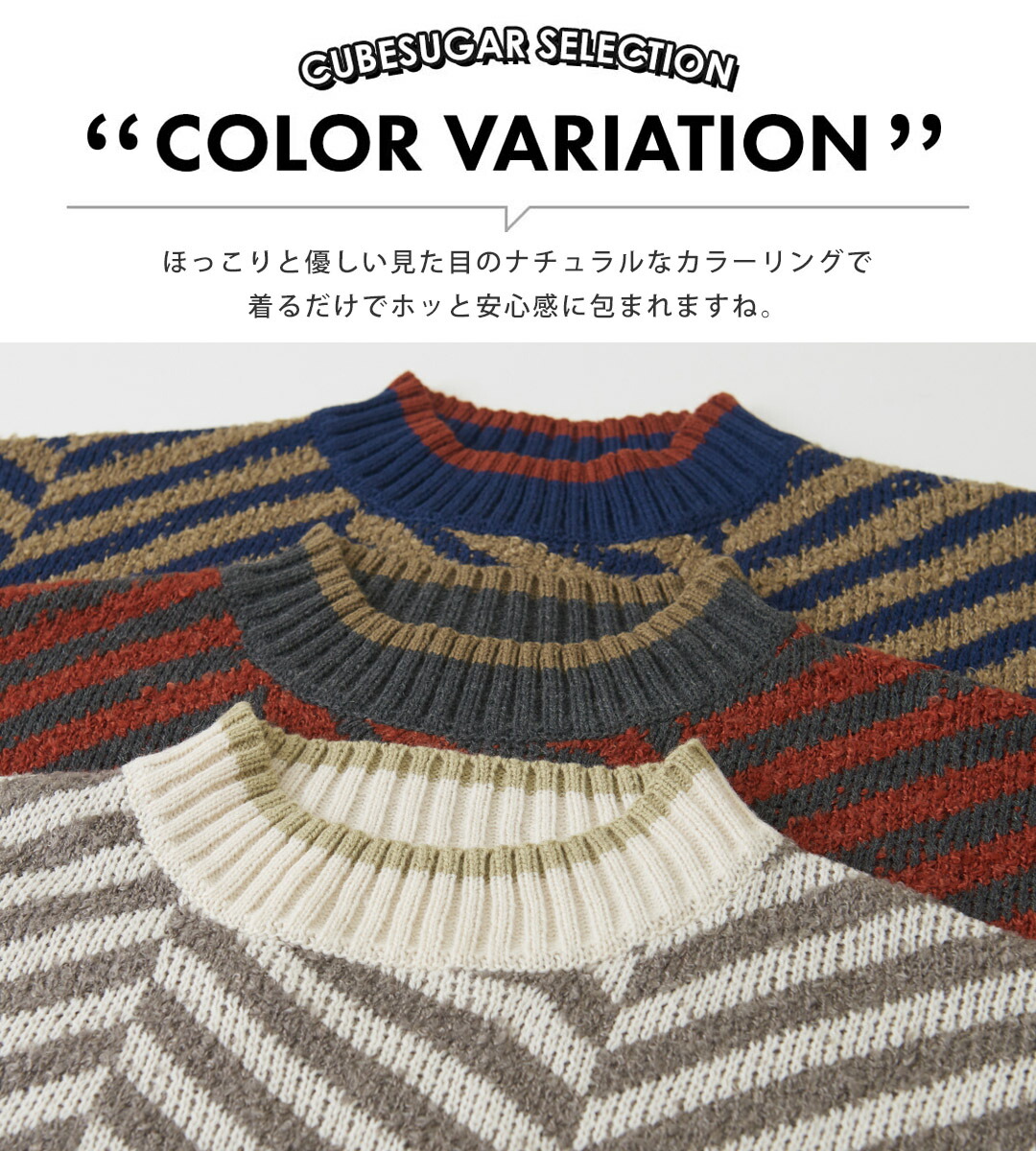 楽天市場】ヘリンボーン柄ニット / 公式 CUBE SUGAR ジャガード